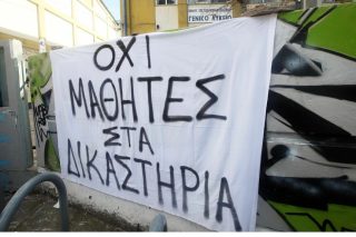 pano gia mathites